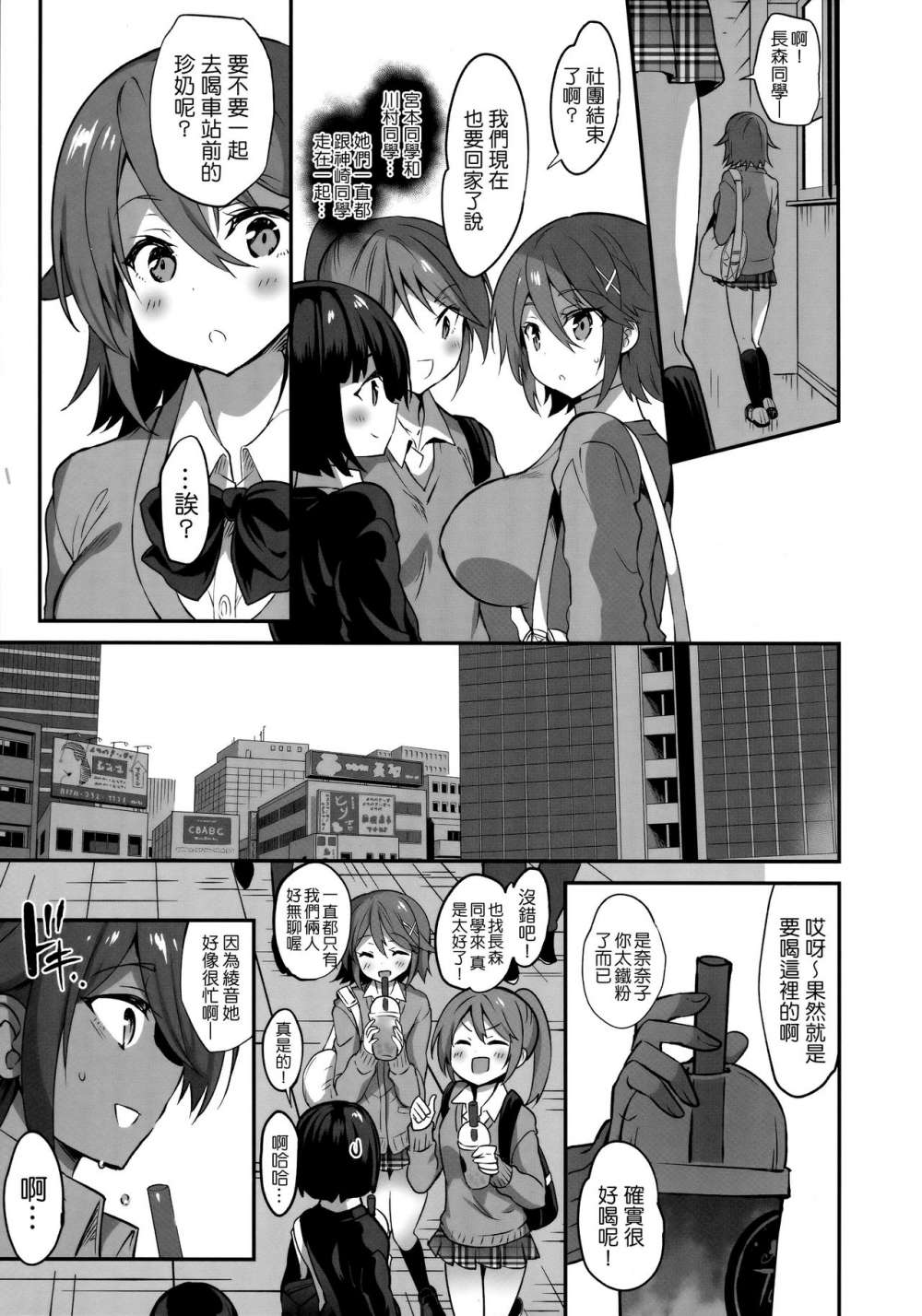 Gakkou de Seishun! 17 2