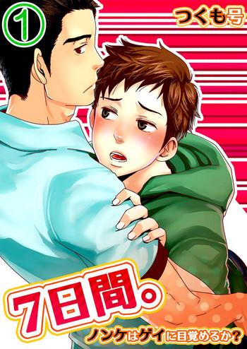 7 kakan can i turn gay in seven days 1 cover
