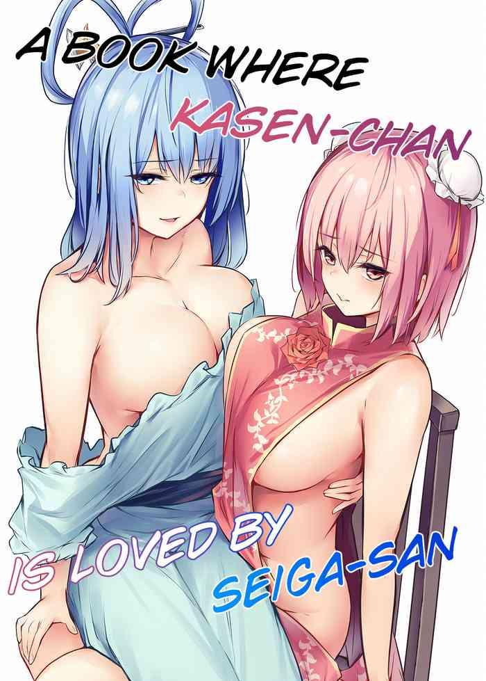 kasensan ni kawaigarareru hon a book where kasensan cover