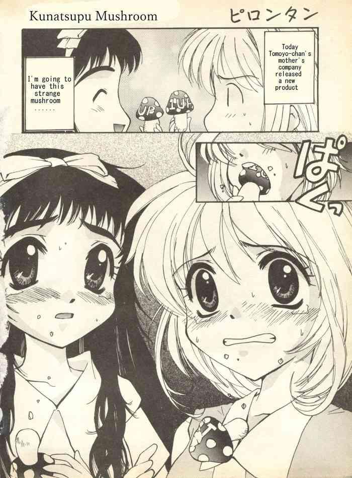 Cardcaptor Sakura Tomoyo Hentai - Tomoyo Daidouji - Read Hentai Manga - Hitomi.asia
