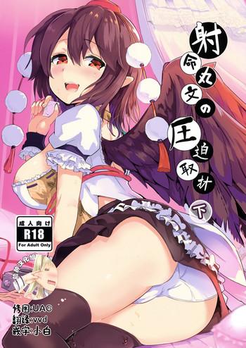 shameimaru aya no appaku shuzai ge cover