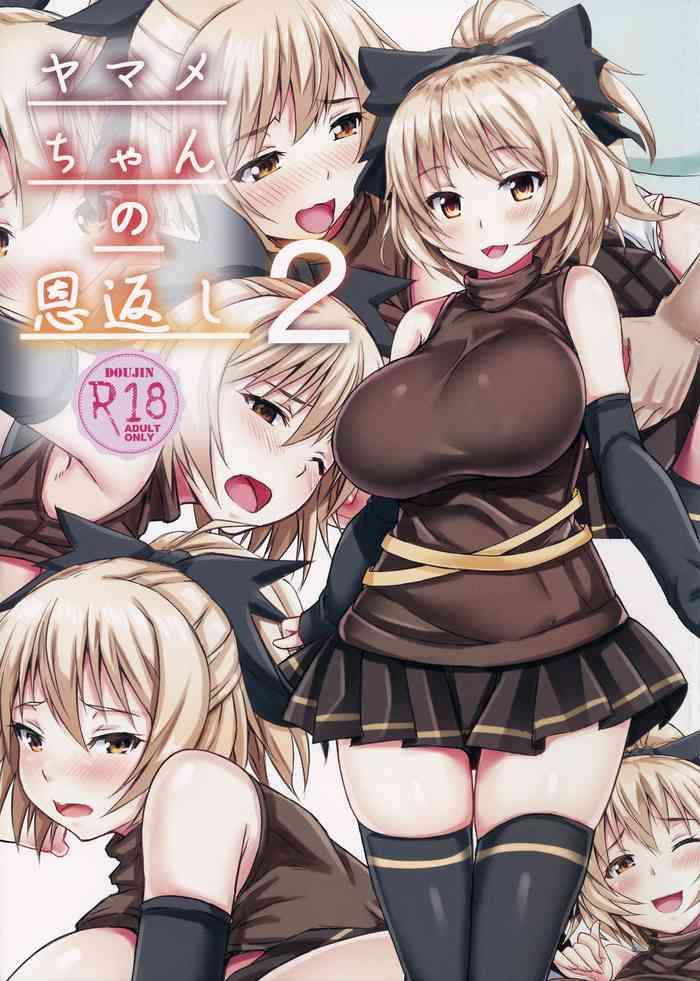 yamame chan no ongaeshi 2 cover