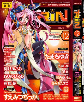 comic rin 2008 12 cover