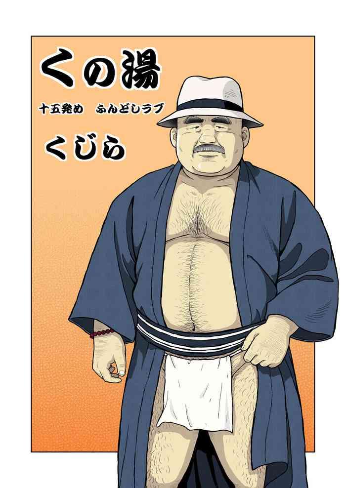 kunoyu juugohatsume fundoshi love cover