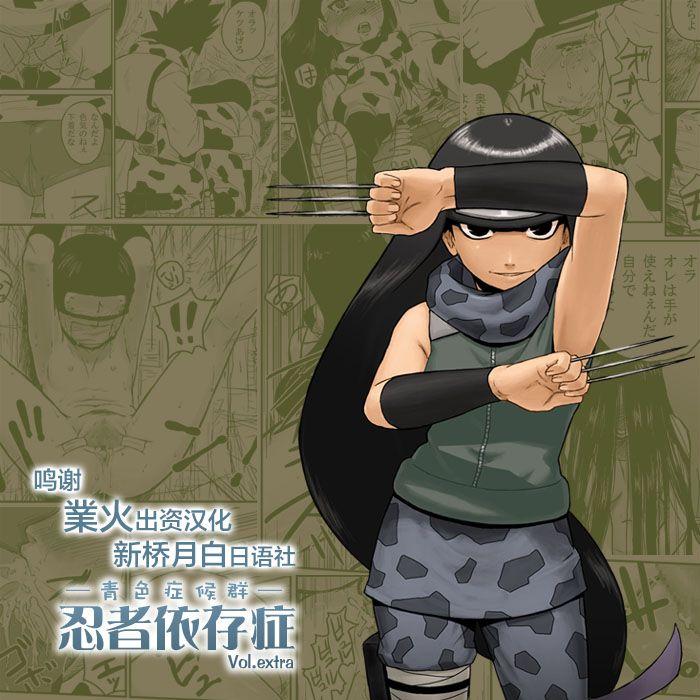 Hand Ninja Izonshou Vol Extra Naruto Hentai Tied Hitomi Asia