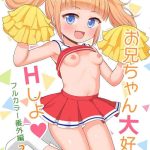 onii chan daisuki h shiyo full color manga bangaihen 2 cover