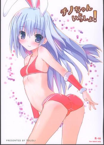 chino chan to issho cover
