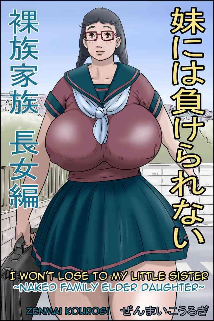 Anal Sex Zenmai Kourogi Imouto Ni Wa Makerarenai Razoku Kazoku  