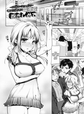 German Asian Manga - Blowjob Chikan Densha De Dakishimete German - Hitomi.asia