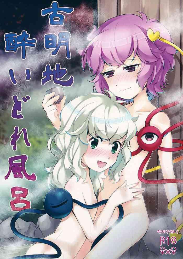 komeiji yoidore furo cover