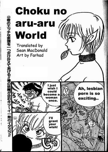 chako no aru aru world cover