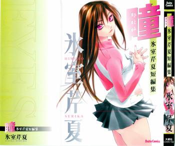 hitomi cover 1