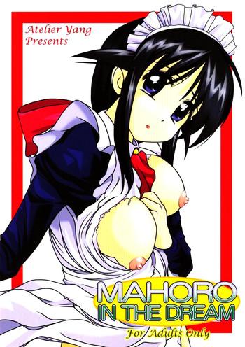 mahoro in the dream cover