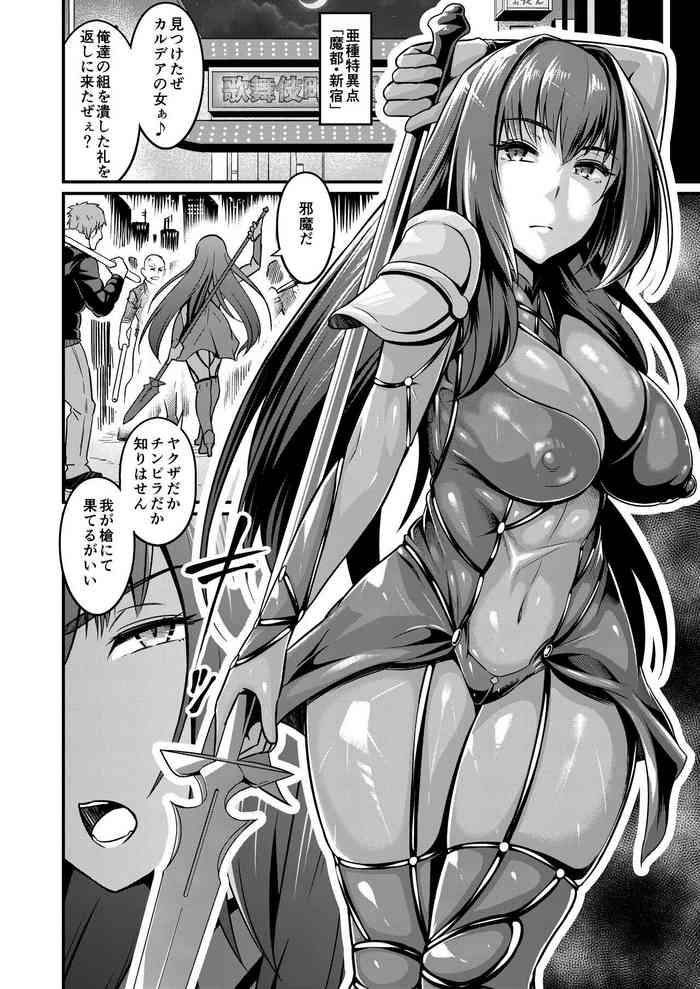 scathach vs chinpira cover