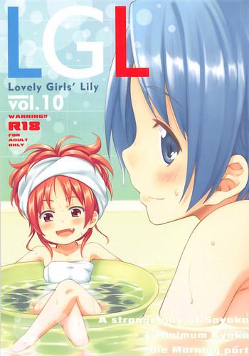 lovely girls lily vol 10 cover 1