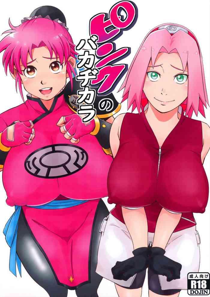 pink no bakajikara cover 1