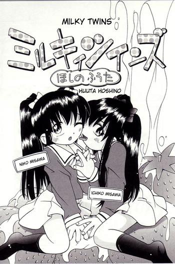 milky twins ch 1 3 cover