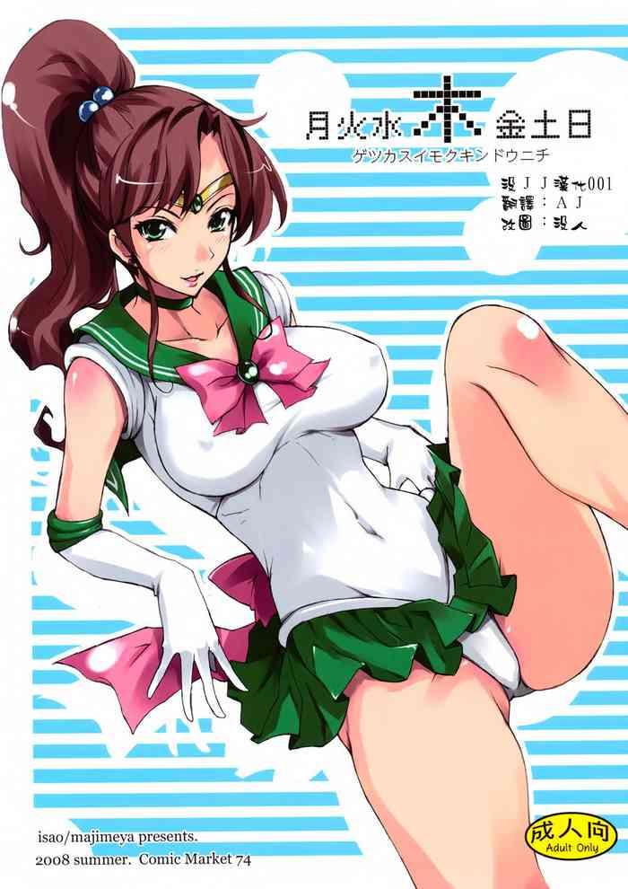 Sailor Jupiter Cam Girl Porn - Sailor Jupiter | Makoto Kino Hentai - Read Hentai Manga - Hitomi.asia