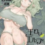 eroi elf ni goyoujin beware of erotic elf cover
