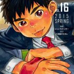 manga shounen zoom vol 16 cover
