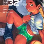 manga shounen zoom vol 32 cover