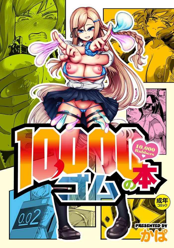 10 000 bon no gomu cover