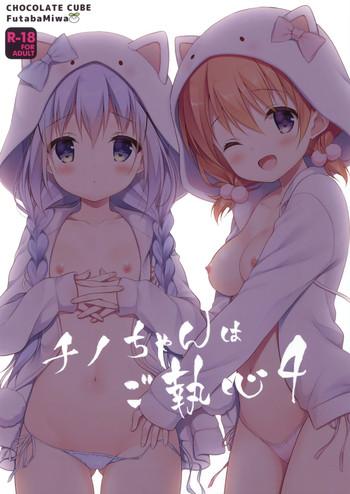 chino chan wa goshuushin 4 cover