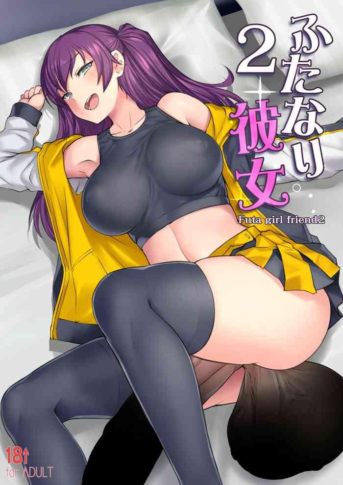 futanari kanojo 2 futa girl friend 2 cover