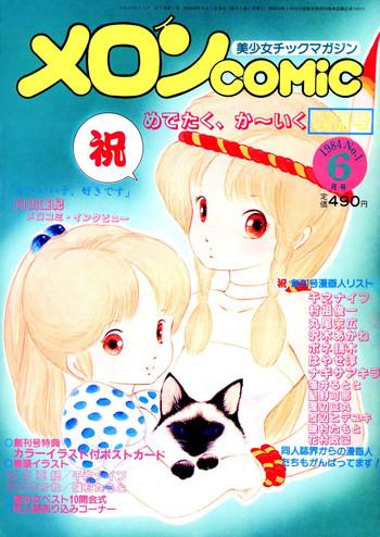 melon comic no 01 59 6 cover