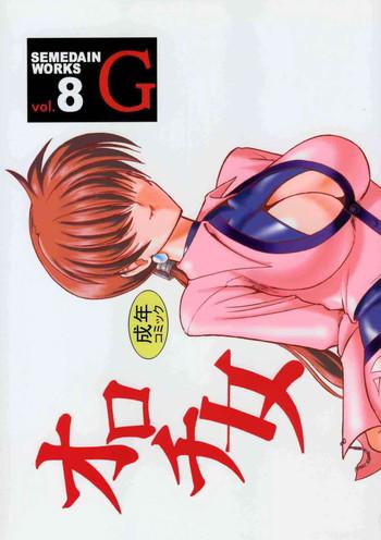 semedain g works vol 8 orochijo cover