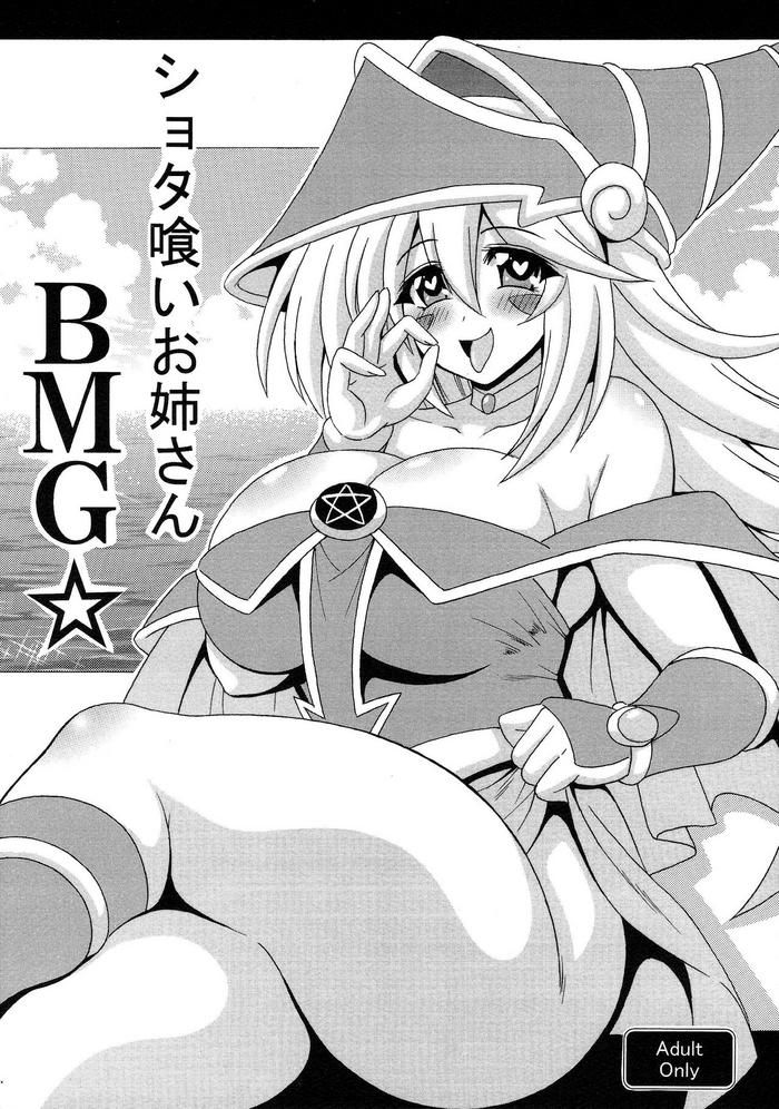 shotagui onee san bmg cover