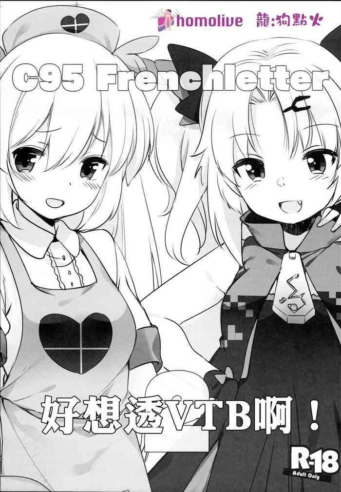 v na ko tachi to ecchi shitai cover