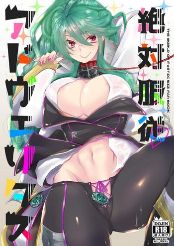 zettai fukujuu ad veritas cover