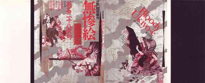 bloody ukiyo e in 1866 1988 cover