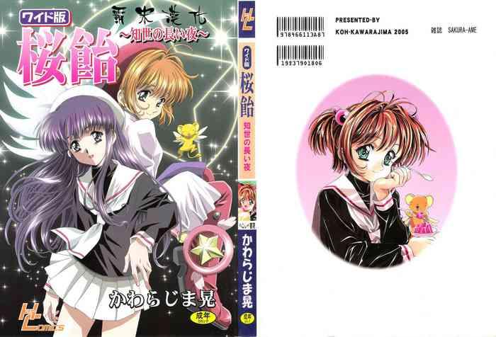 c68 henreikai kawarajima koh sakura ame wide ban tomoyo no nagaiyoru card captor sakura cover