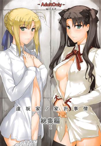 c88 mtsp jin tosaka ke no kakei jijou soushuuhen ch 1 tosaka ke no kakei jijou soushuuhen 1 part 1 tosaka ke no kakei jijou soushuuhen 1 fate stay night english brolen cover