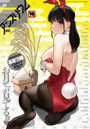 comic anthurium 2018 10 cover