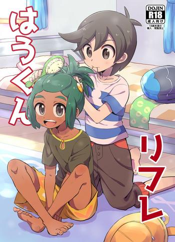 hau kun refre cover