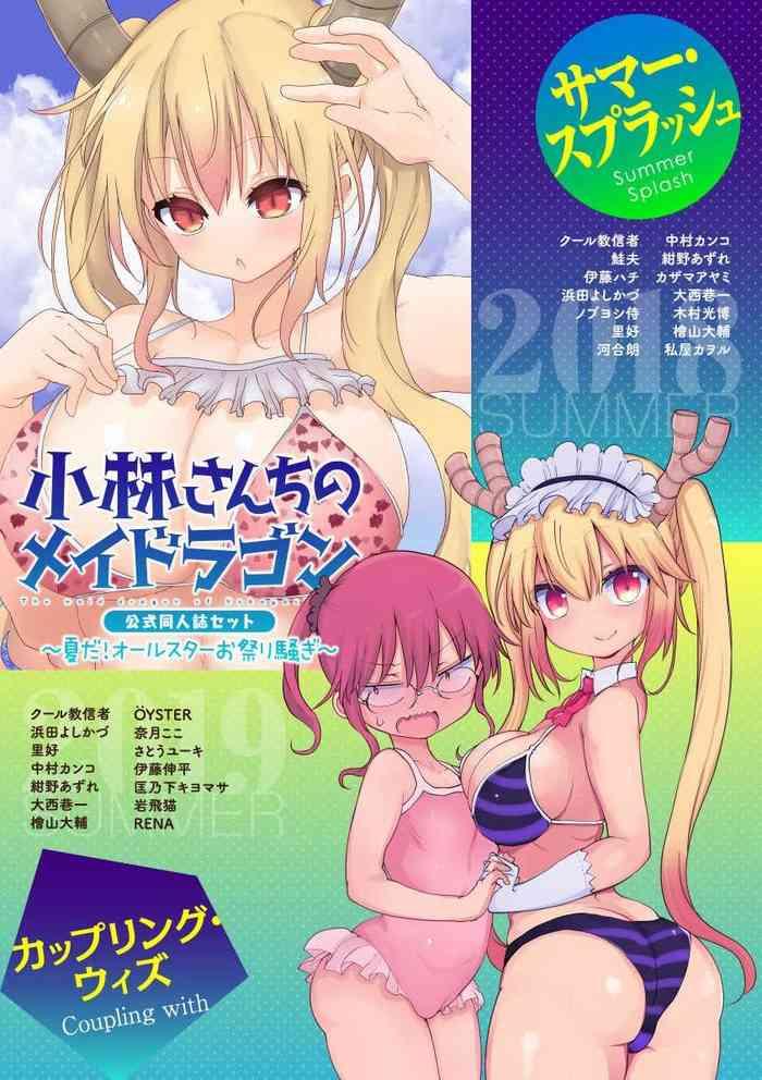 kobayashi san chi no maid dragon koushiki doujinshi set natsu da all star omatsuri sawagi cover