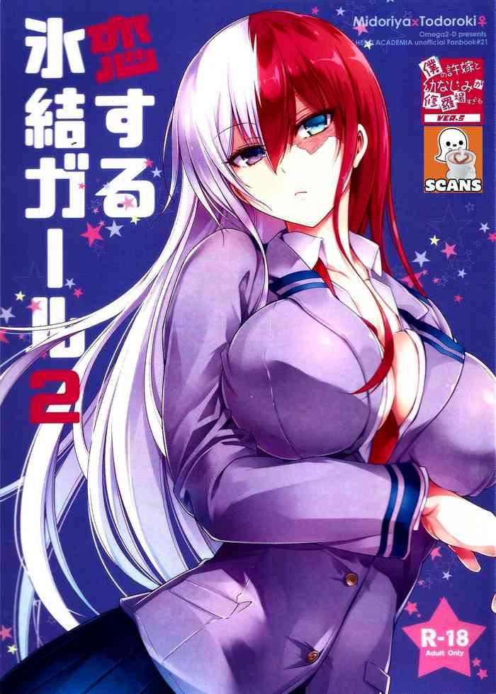 koisuru hyouketsu girl 2 cover