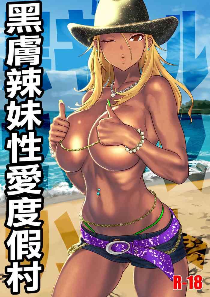 kuro gal sex resort cover