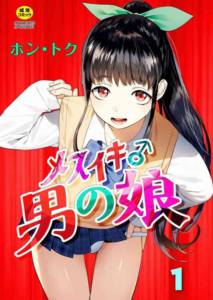 mesuiki otokonoko ch 1 cover 1