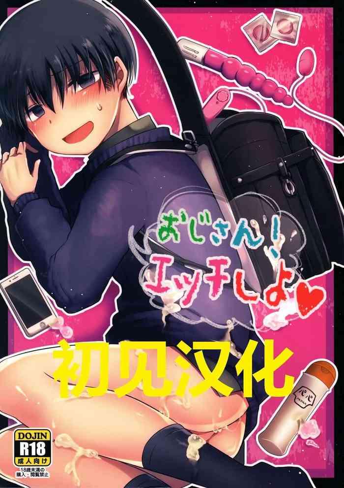 ojisan ecchi shiyo cover