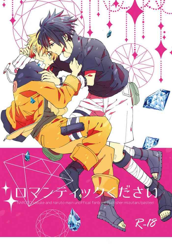 romantic kudasai cover