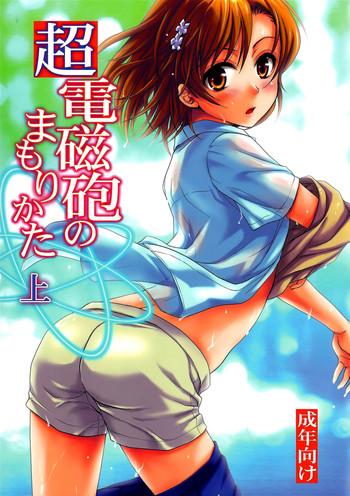 choudenji hou no mamori kata jou cover