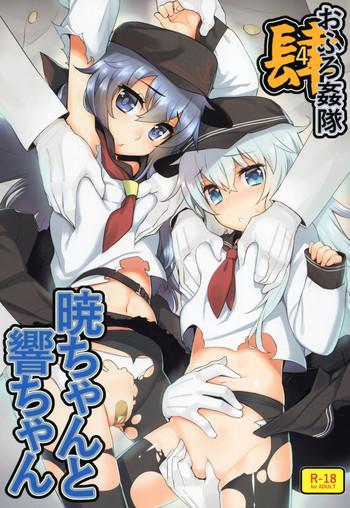 c88 yaya hinata ya yaya hinata ofuro kantai yon akatsuki chan to hibiki chan kantai collection kancolle cover