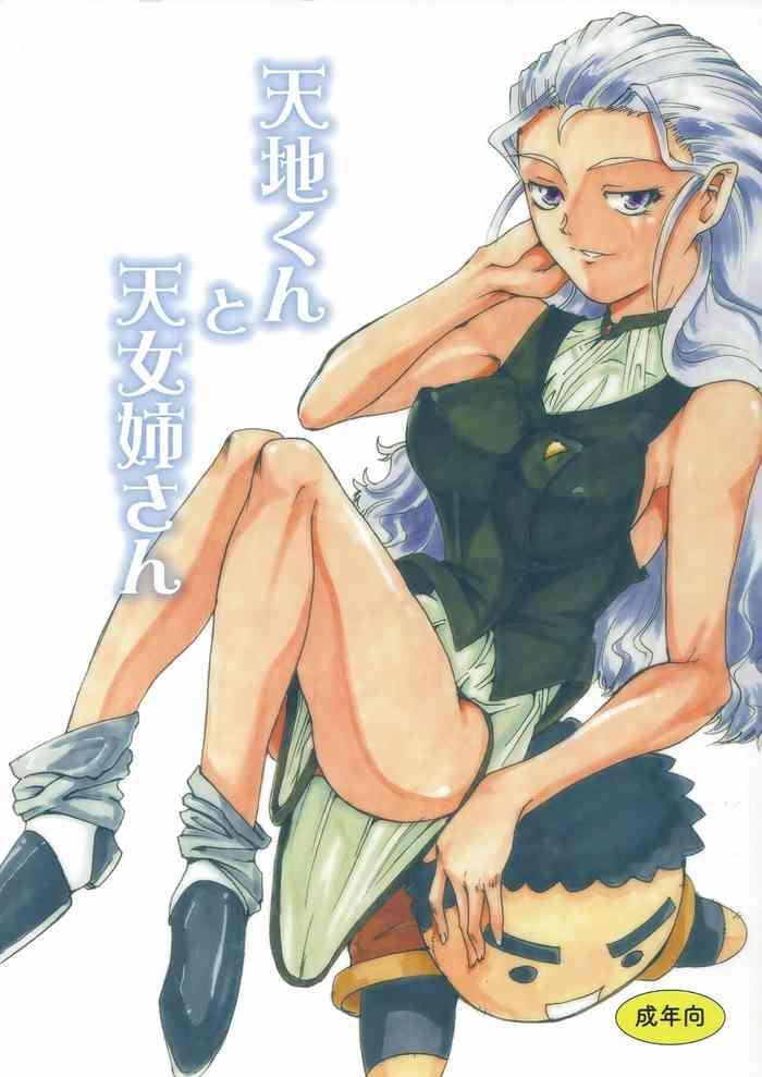 c90 analog rhapsody sugishin tenchi kun to tennyo nee san tenchi muyo cover