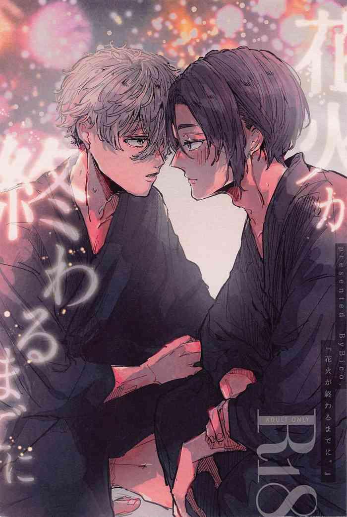 hanabi ga owaru made ni cover