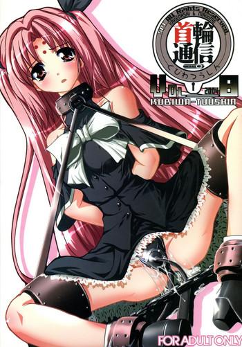 kubiwa tsuushin vol 8 cover