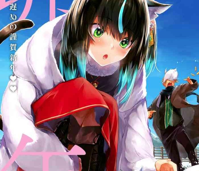 kyougoku touya orokamono wa nekomimi dorei ni izon suru hajimete no choukyou seikatsu 19 chinese digital cover